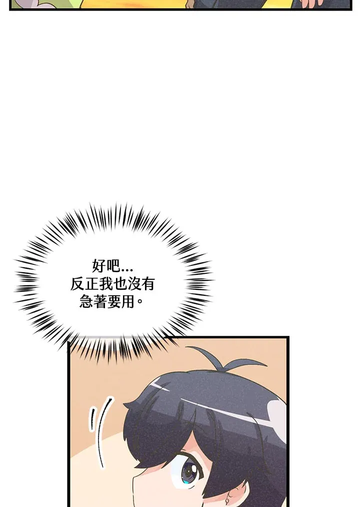 第42话 第49页