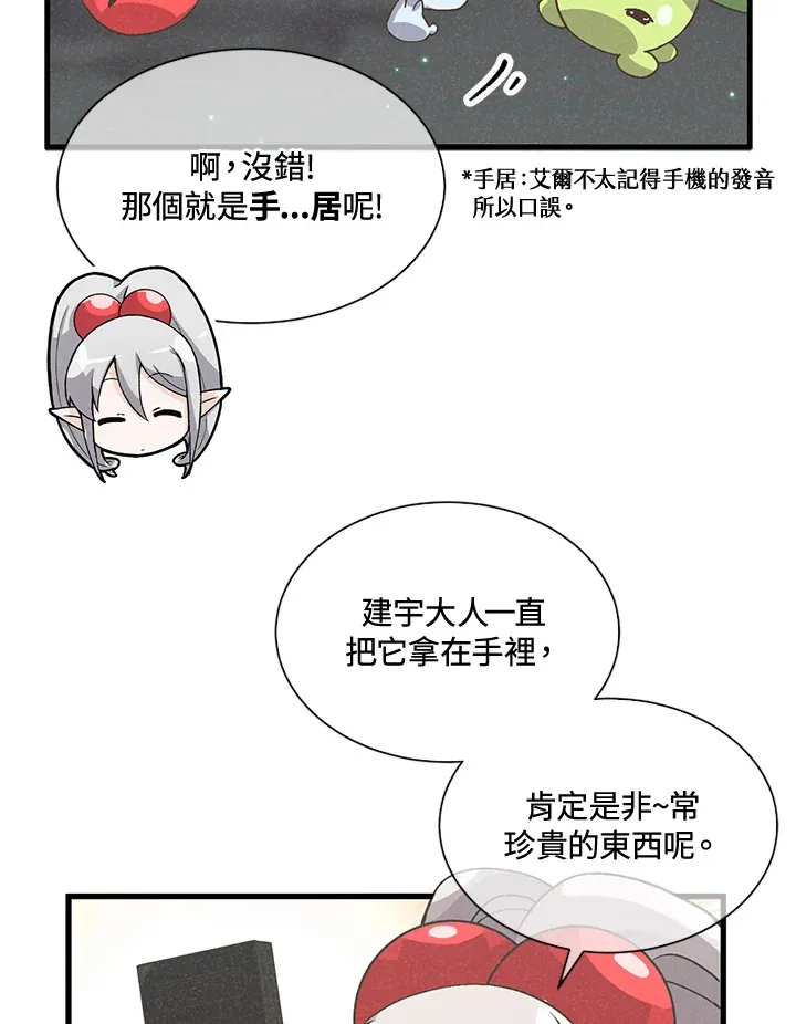 第42话 第64页