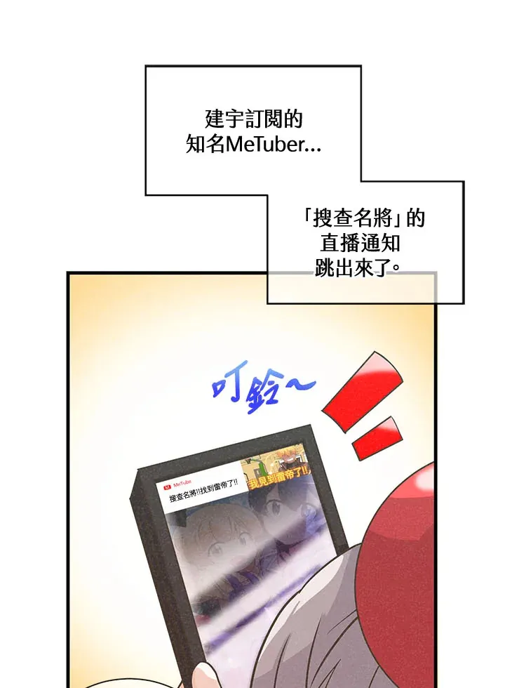 第42话 第72页