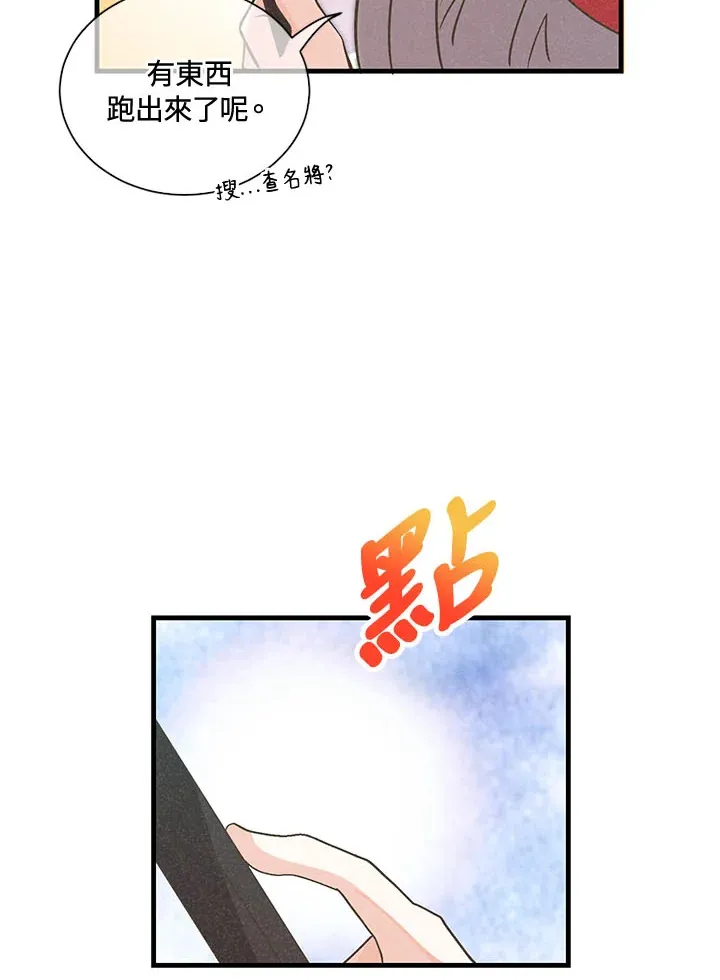 第42话 第73页