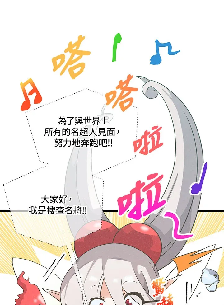 第42话 第74页