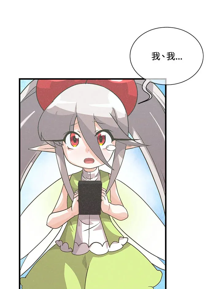 第42话 第88页