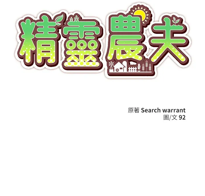 第42话 第93页