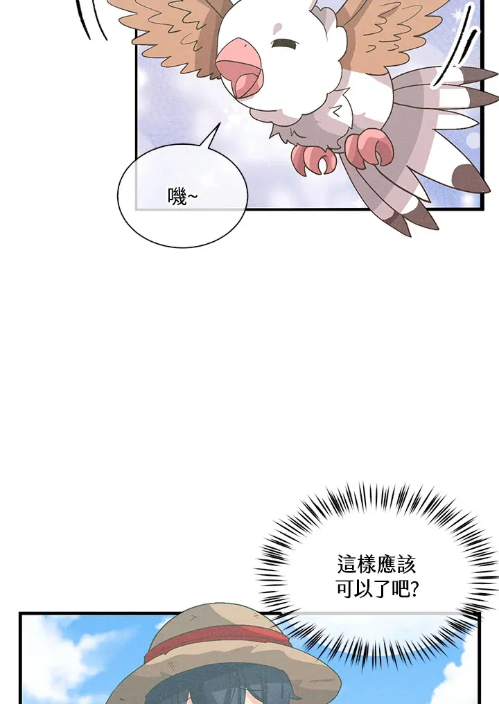 第70话 第52页