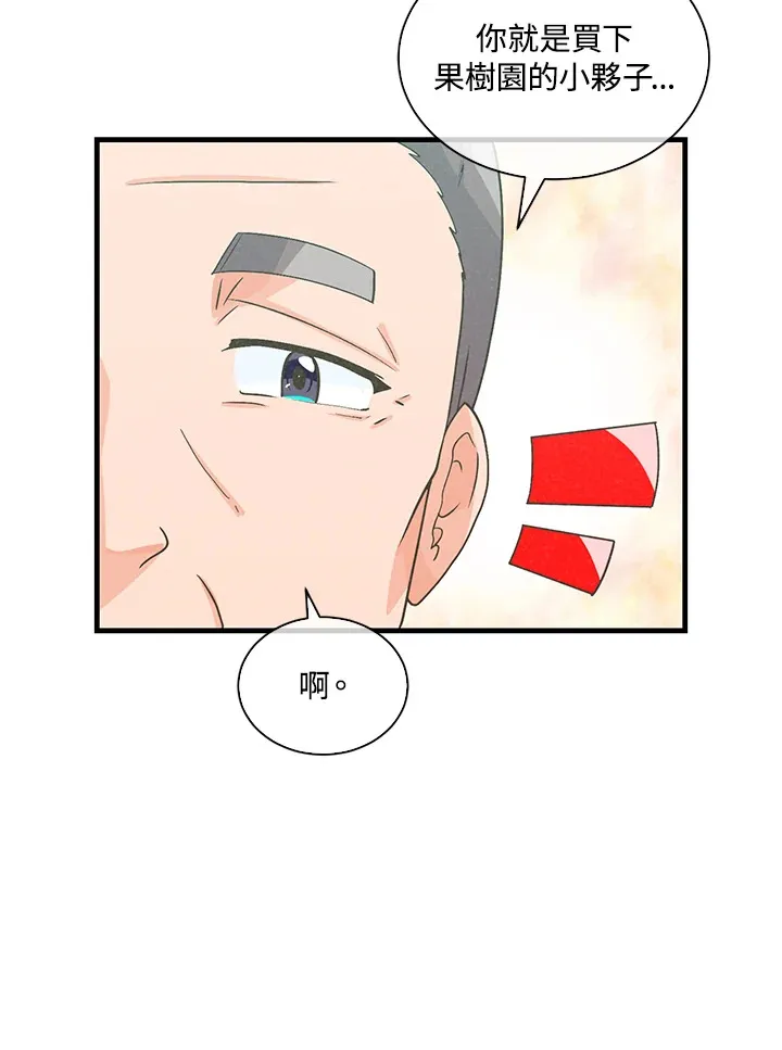 第86话 第5页