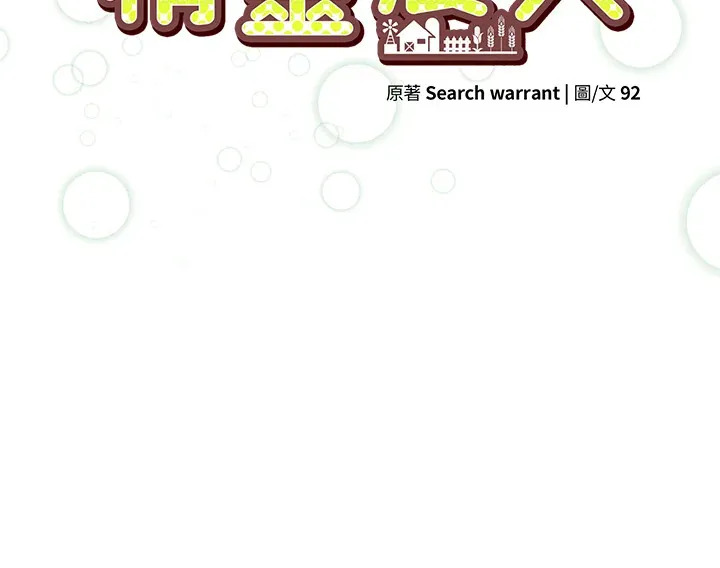 第88话 第22页
