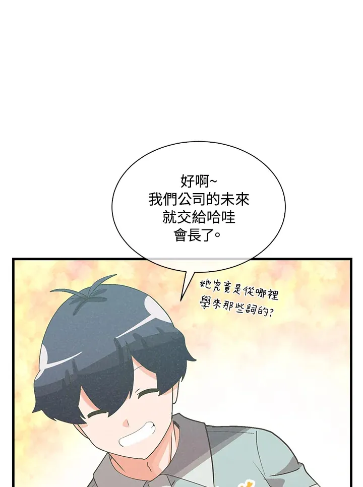 第90话 第72页