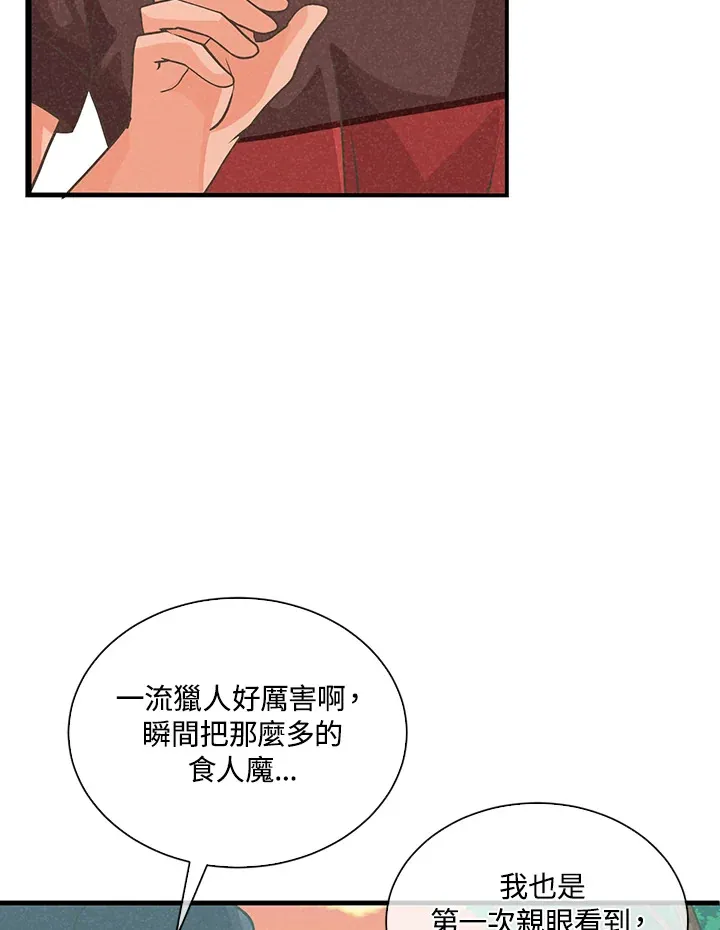 第96话 第106页
