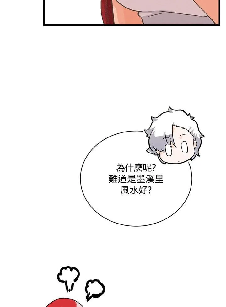 第116话 第48页