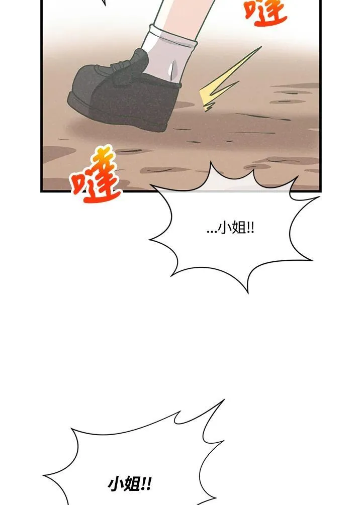 第118话 第48页