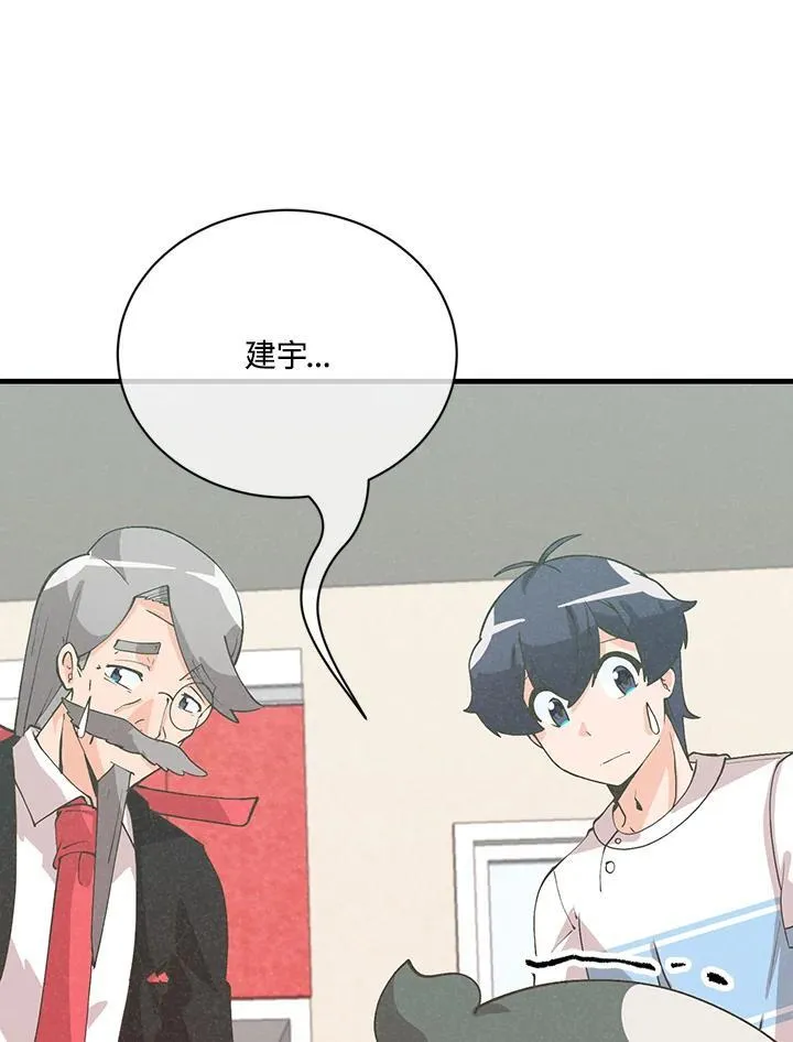 第127话 第3页