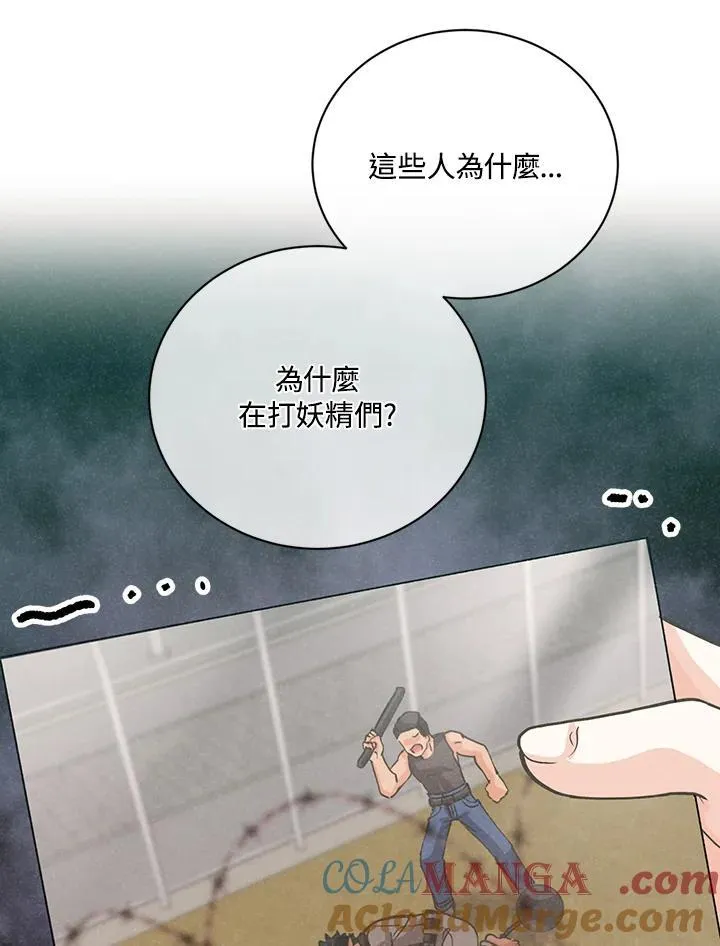 第127话 第5页