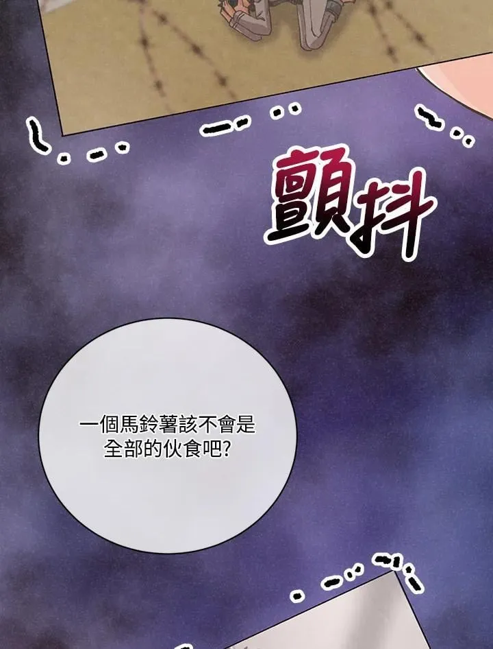 第127话 第6页