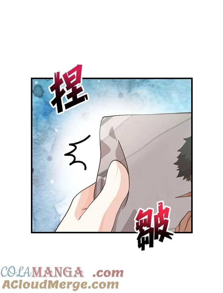 第127话 第9页