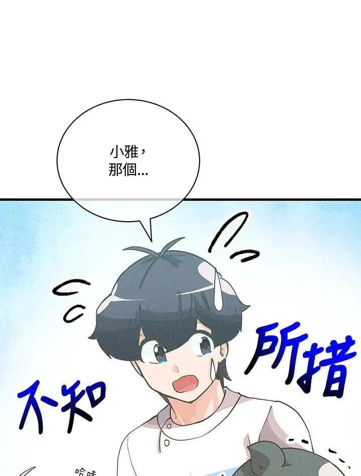 第127话 第14页