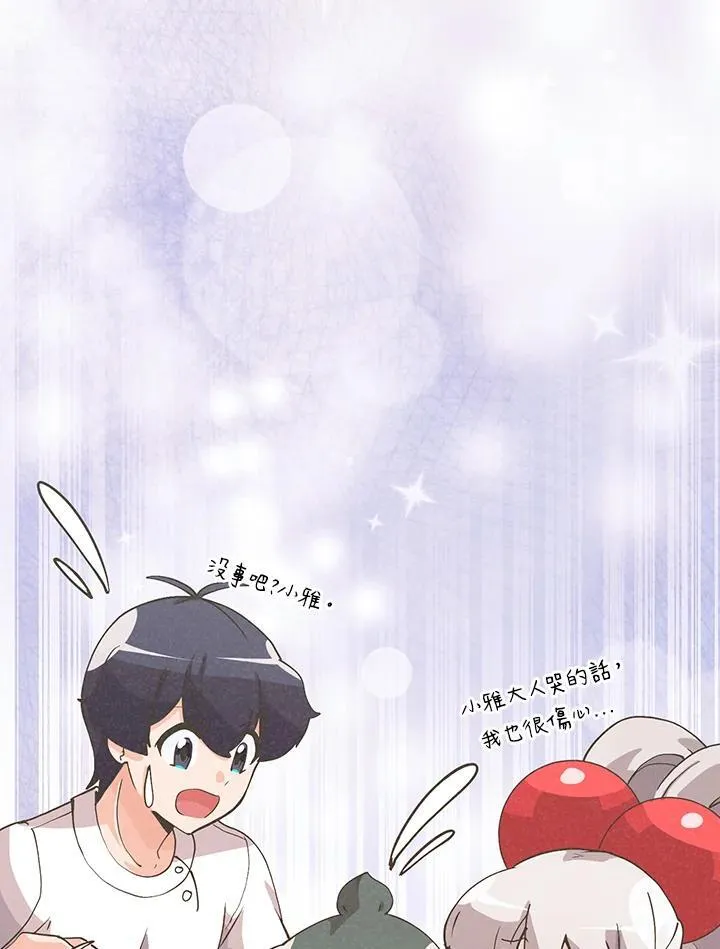第127话 第20页