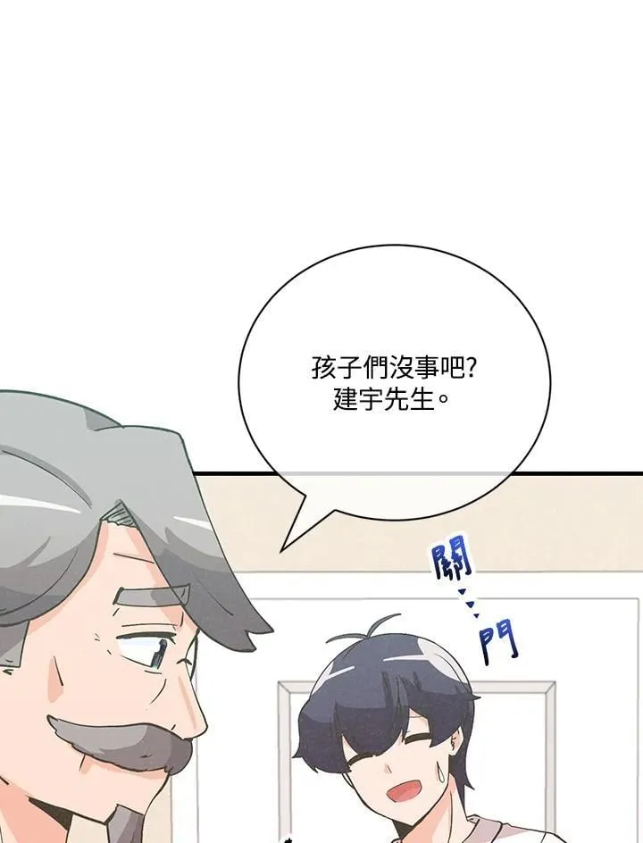 第127话 第26页