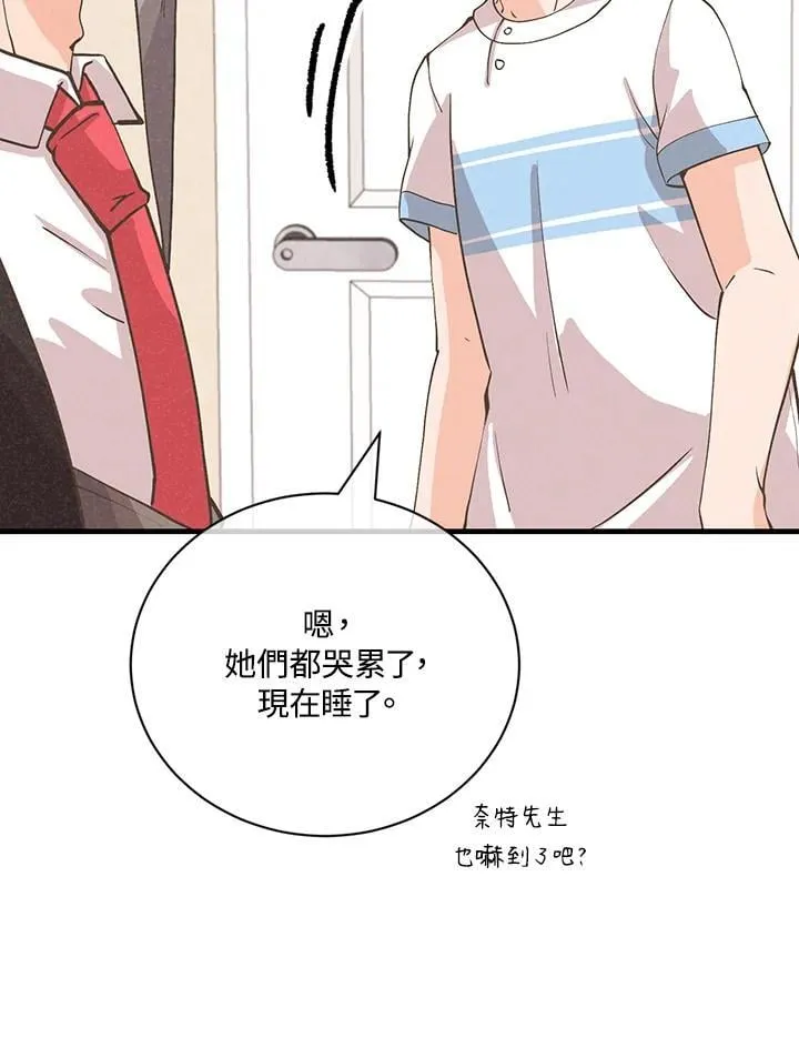 第127话 第27页