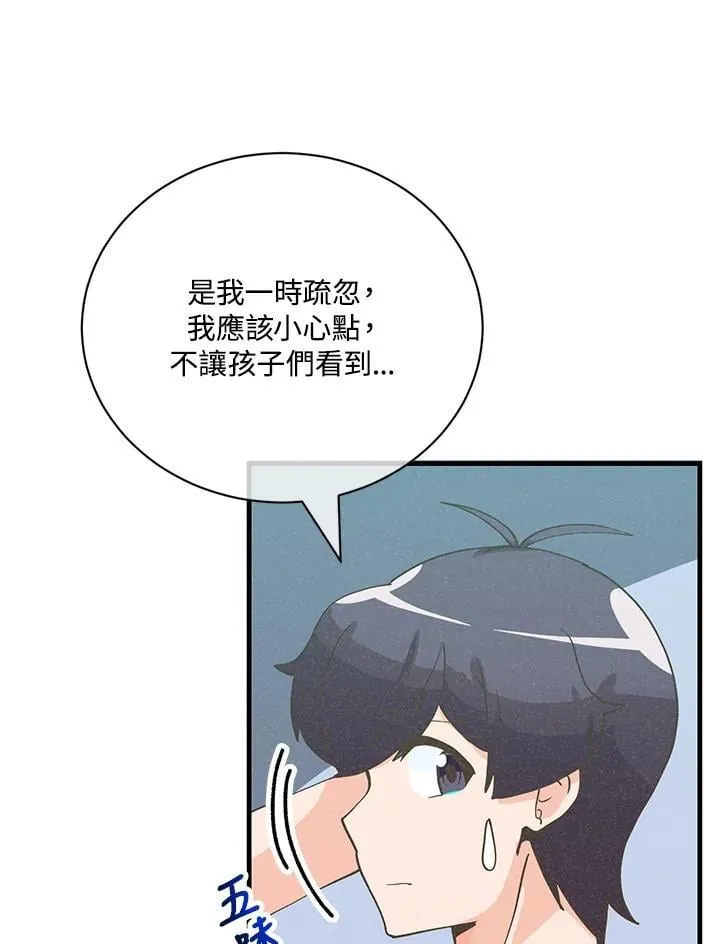 第127话 第28页