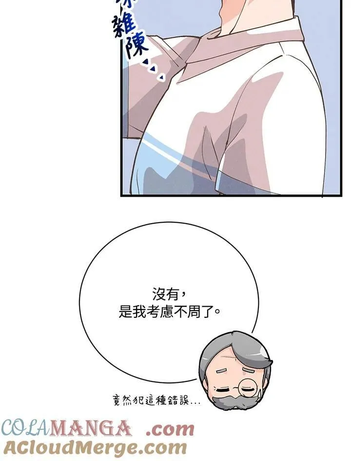 第127话 第29页