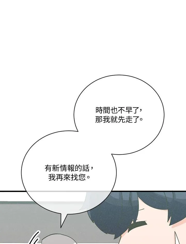 第127话 第30页