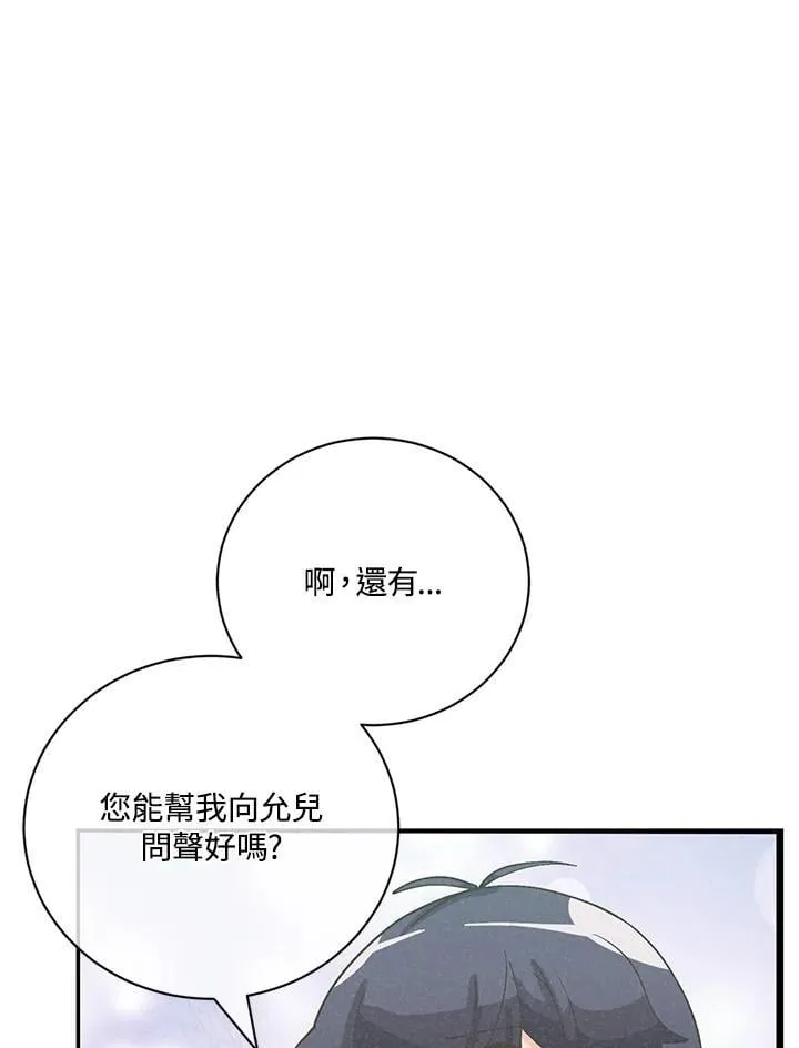 第127话 第32页