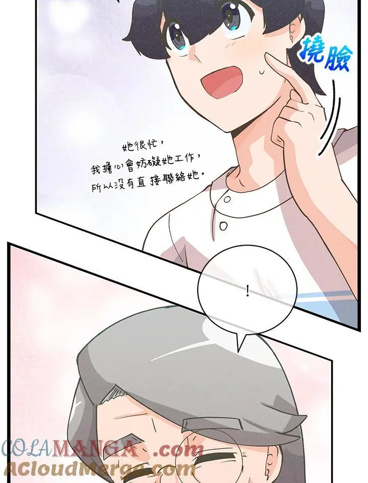 第127话 第33页