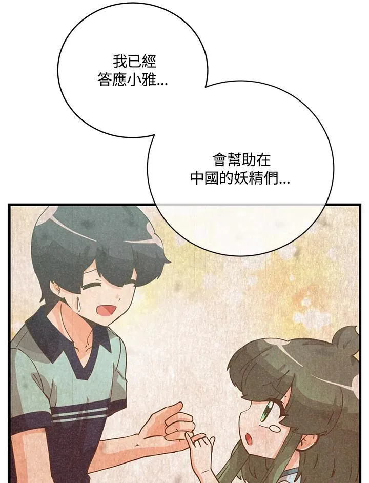 第127话 第38页