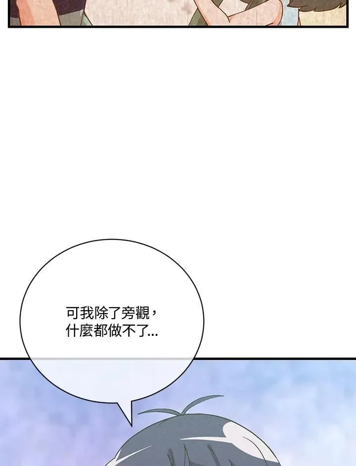 第127话 第39页