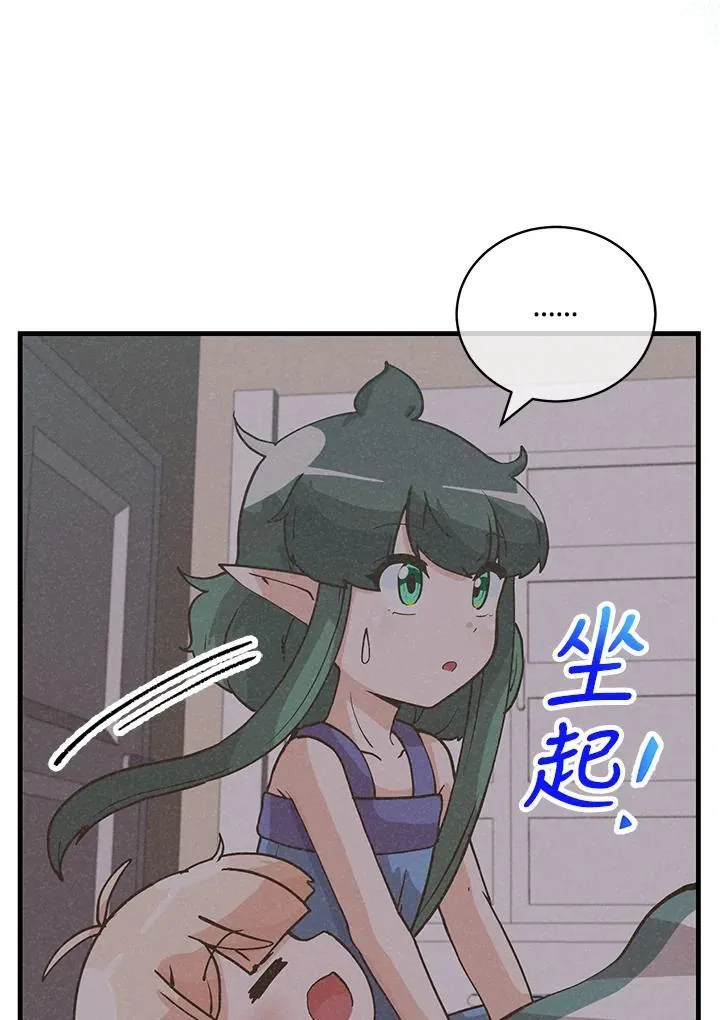 第127话 第48页