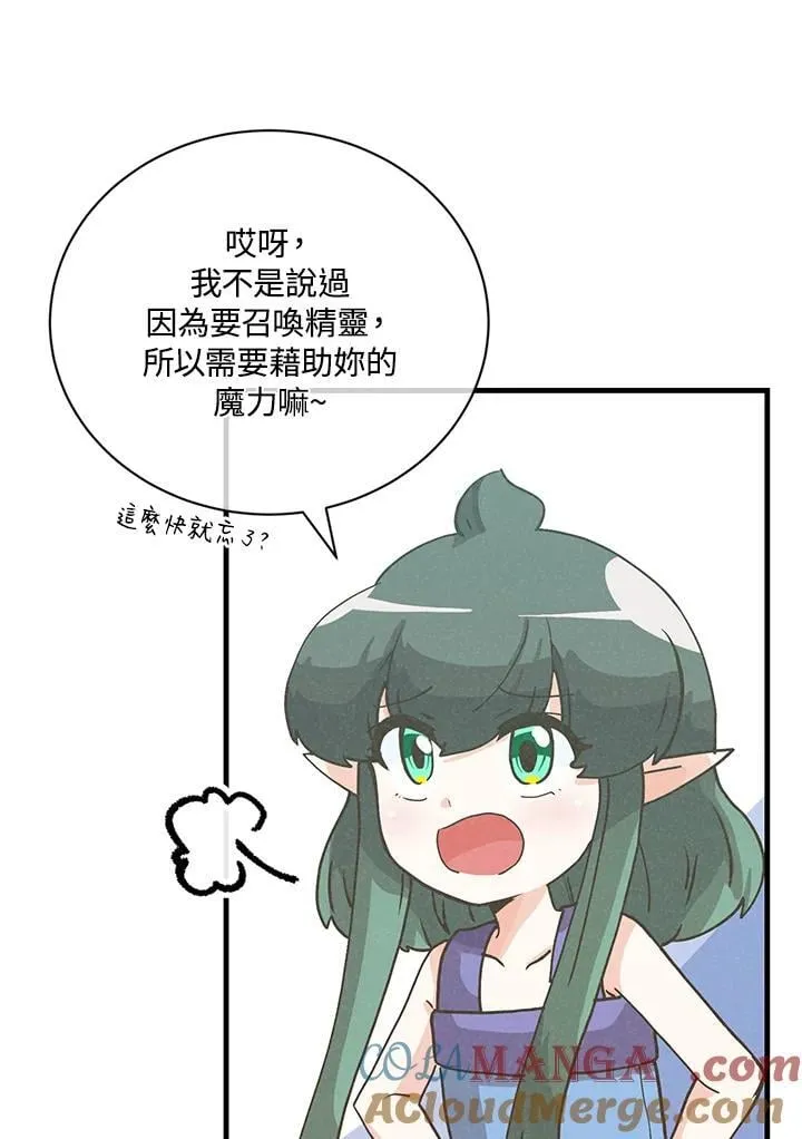 第127话 第61页