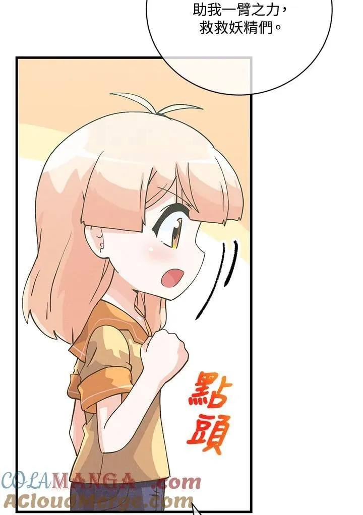 第127话 第65页