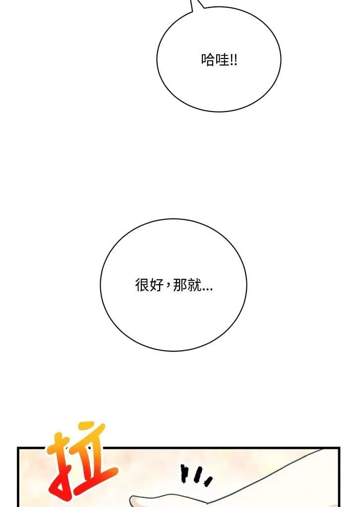 第127话 第66页
