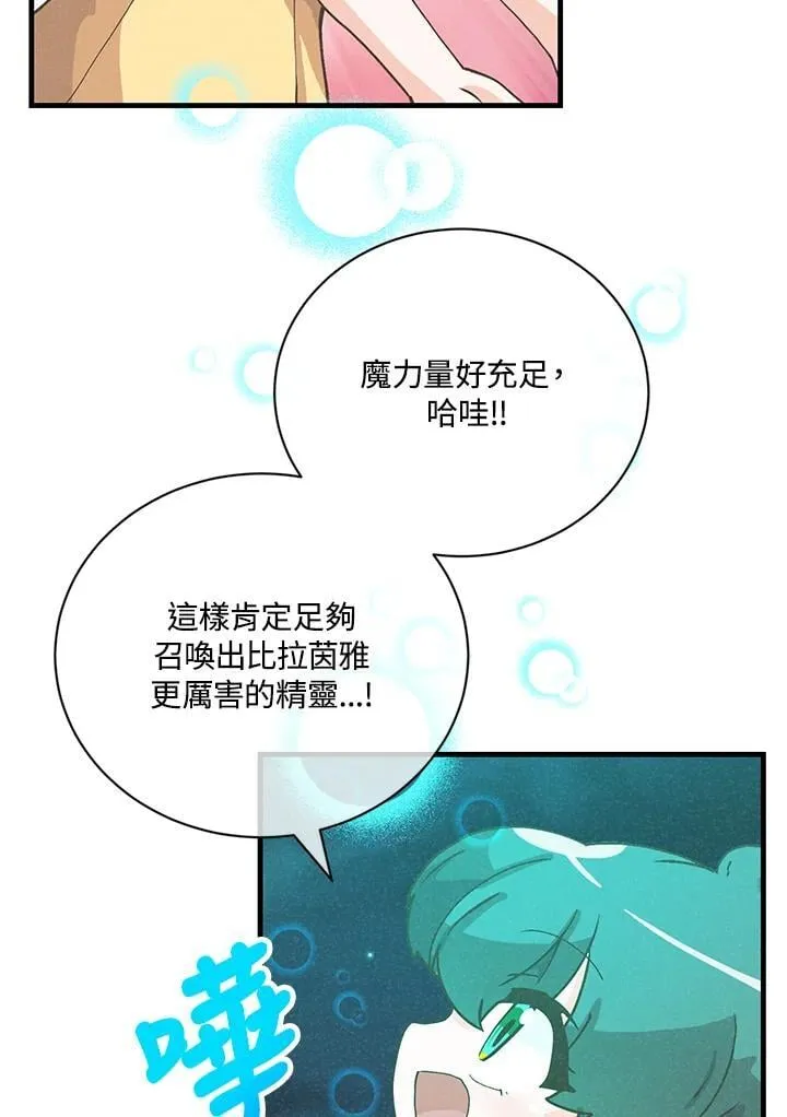 第127话 第72页