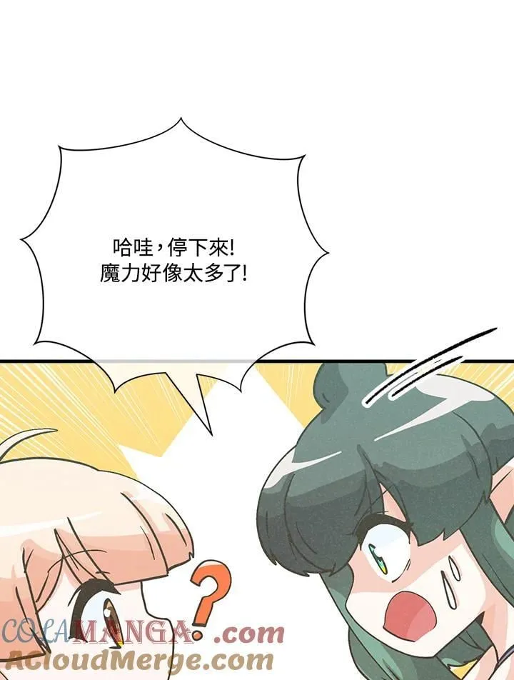 第127话 第77页