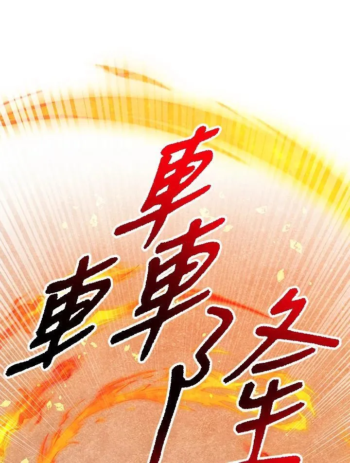 第127话 第80页