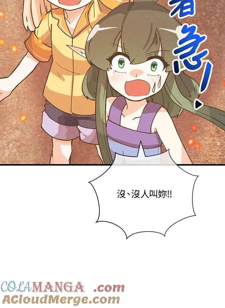 第127话 第93页