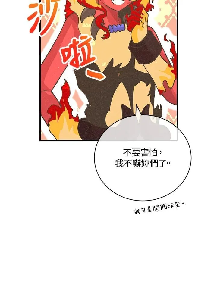 第127话 第95页
