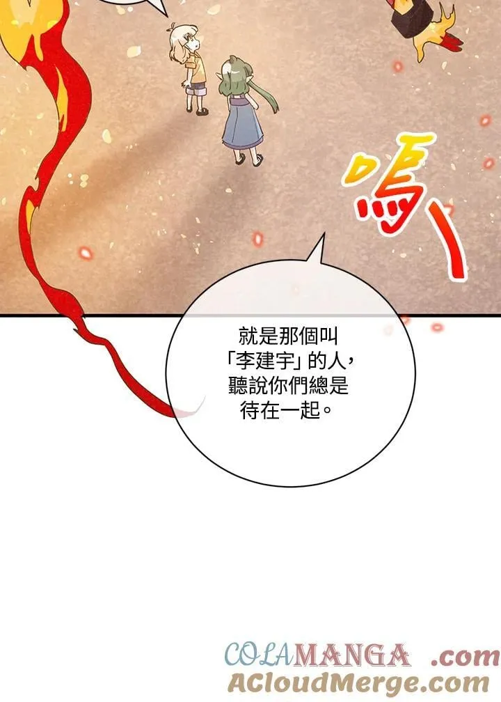第127话 第97页