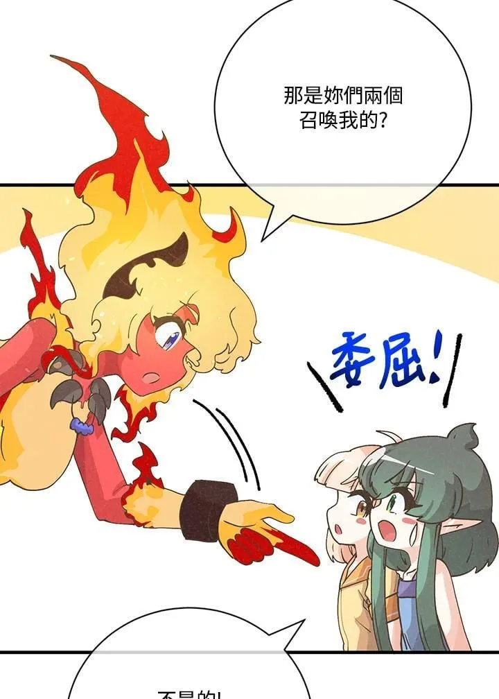 第127话 第100页