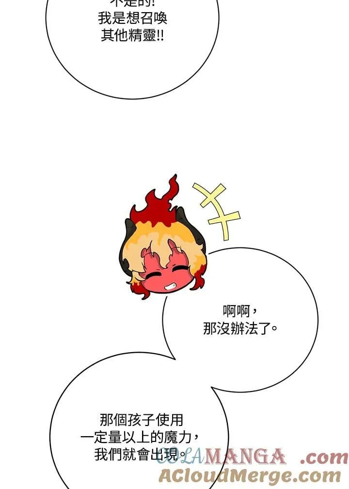 第127话 第101页
