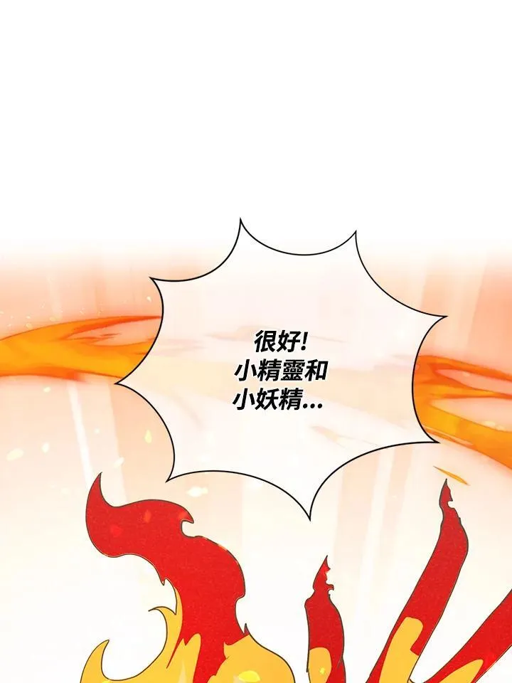 第127话 第106页