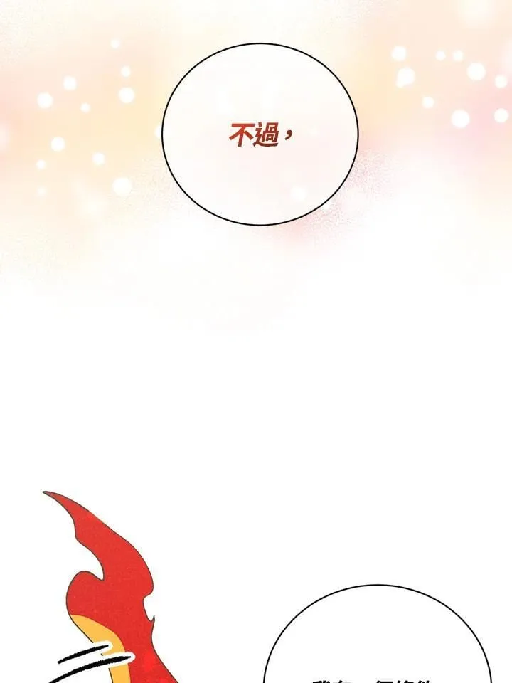 第127话 第111页