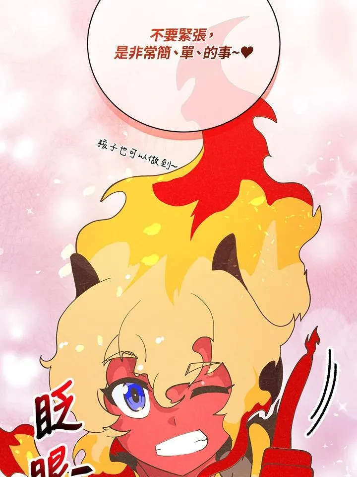 第127话 第114页