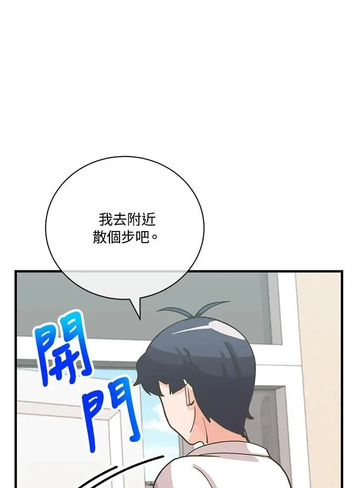第127话 第123页