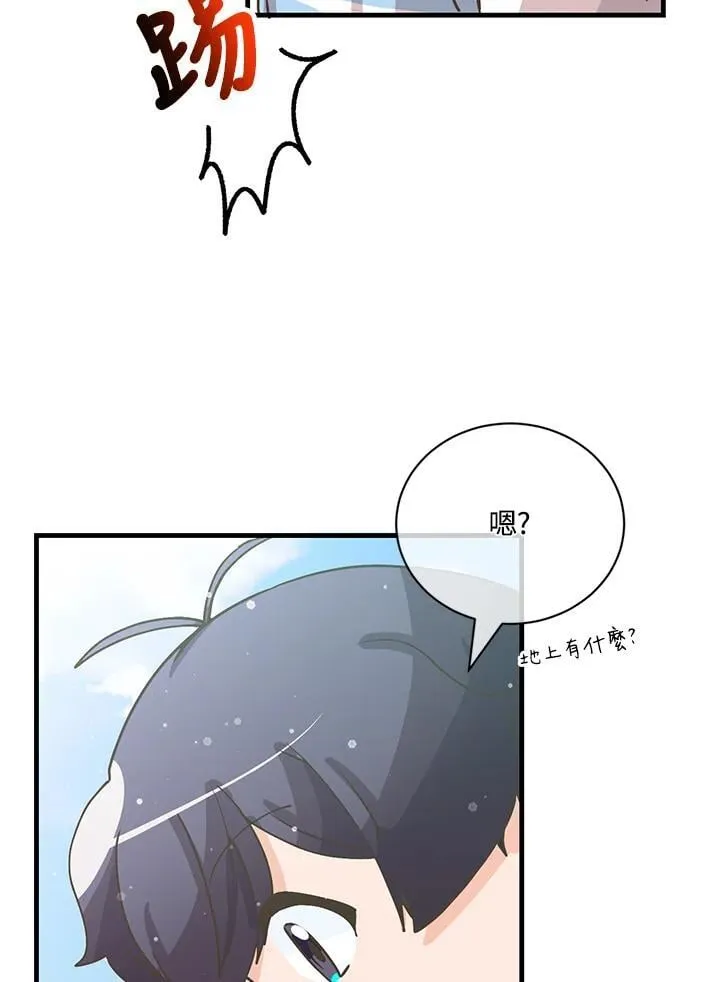 第127话 第128页