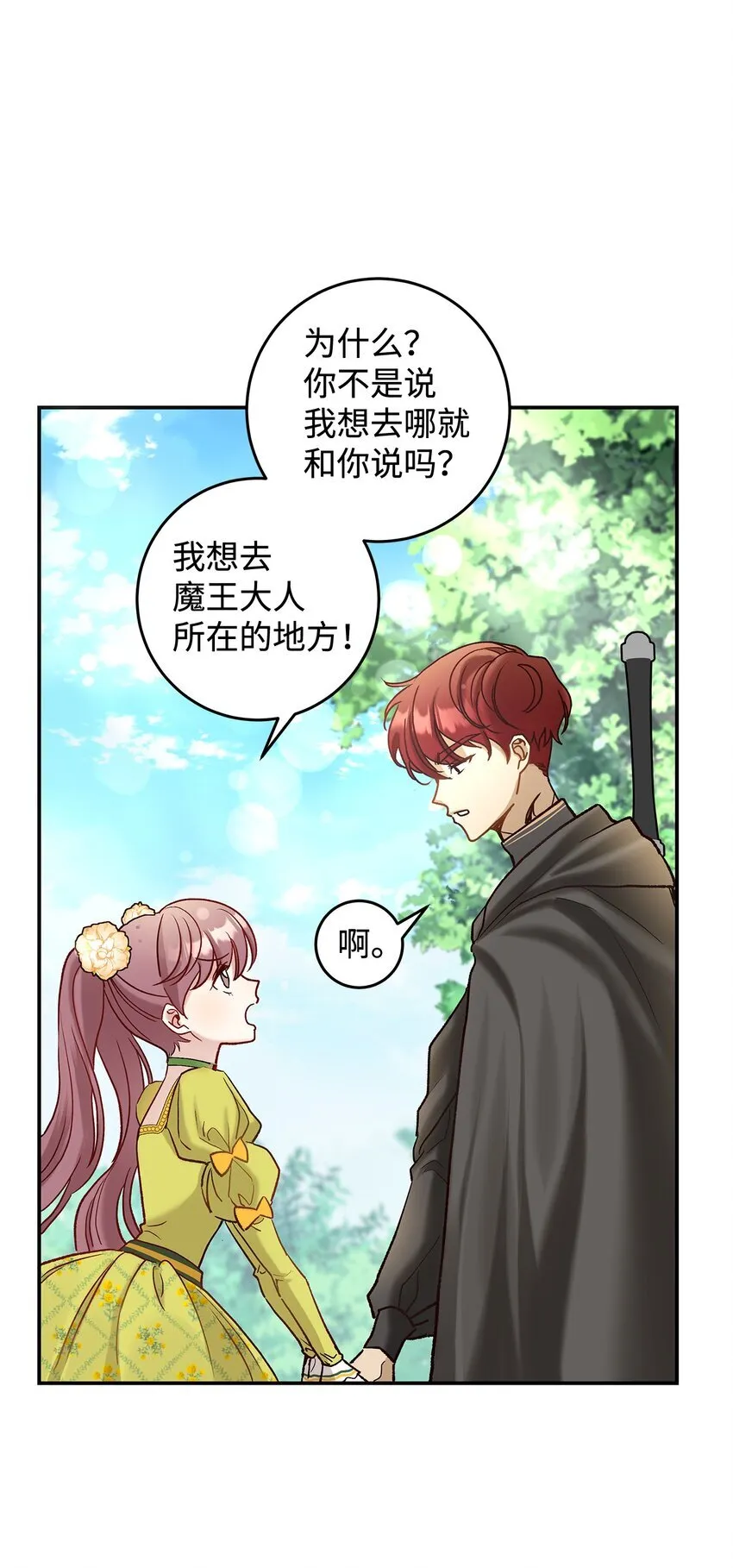 08 来自其他世界 第62页