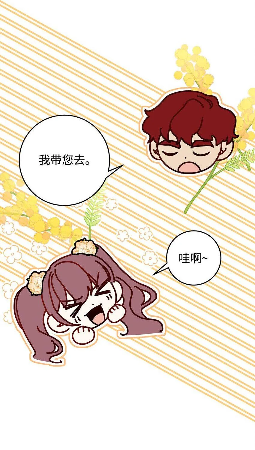 08 来自其他世界 第63页
