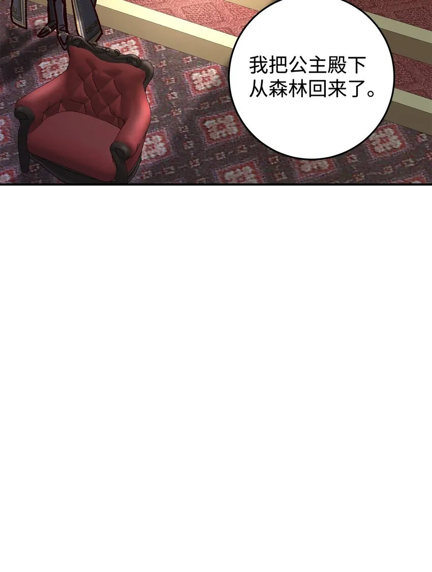 08 来自其他世界 第66页