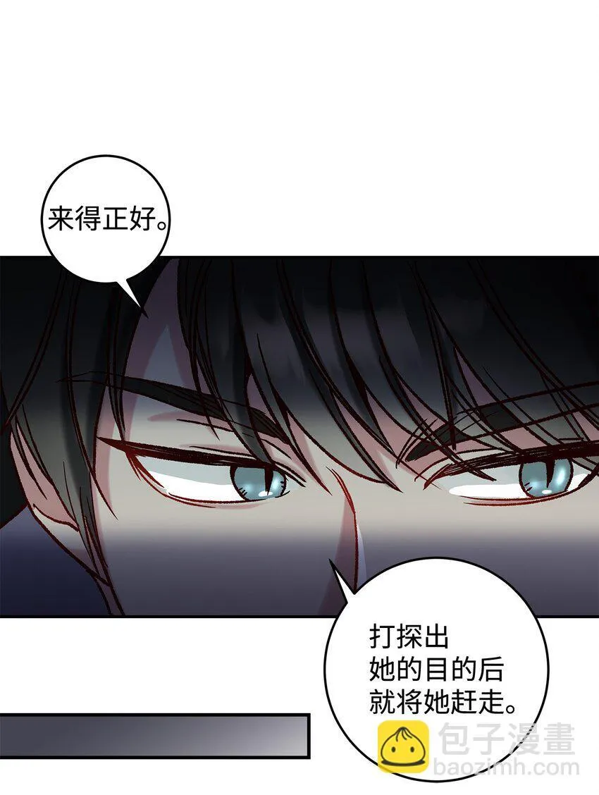 08 来自其他世界 第70页